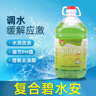 Purification, Degreasing Film, Adjusting Ph Value, Bishui'An Organic Acid, Fruit Acid, Aquaculture, Degrading Heavy Metals, Regulating Water