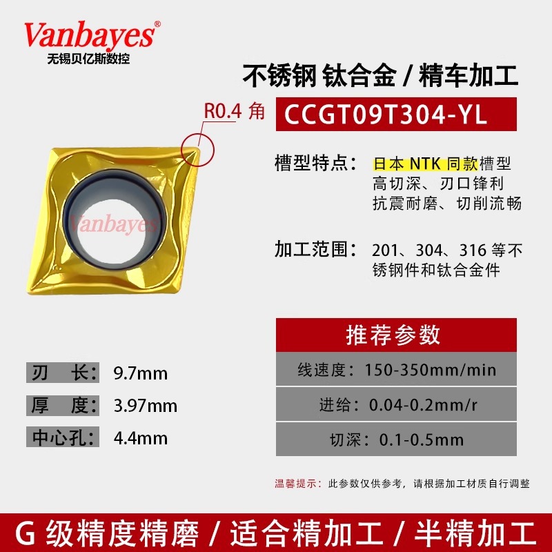 10개) CCGT09T304-YL YH91S 티타늄 합금/미세 연삭 디스크
