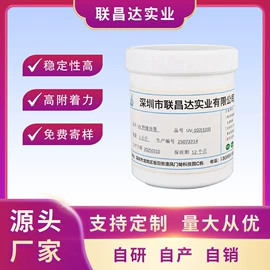 其他油墨;UV油墨