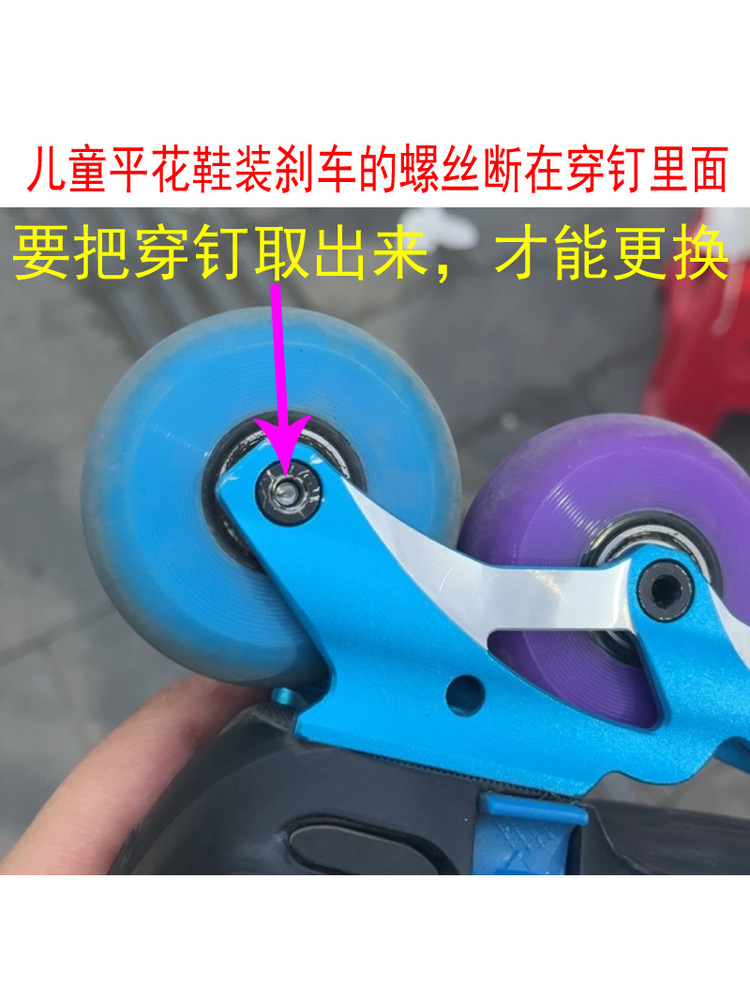 Roller Skate Screw Accessories Degumming Repair Service Roller Skate Buckle Wheel Bearing Stud