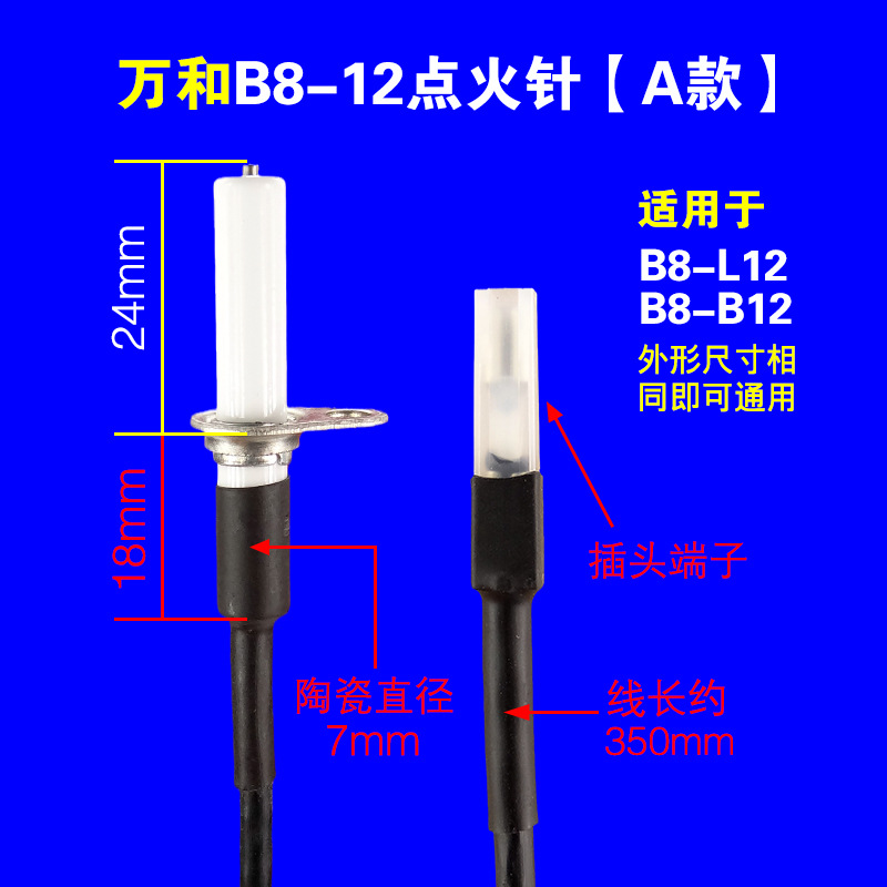 Aplicable a la estufa de gas wanhe accesorios de aguja de encendido estufa de gas aguja de encendido universal Electrodo de sonda original productos genuinos