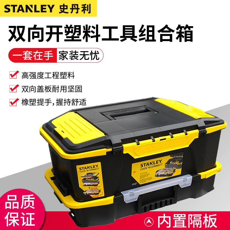 Stanley two -way plastic tool combination box 20 -inch hardware tool box household tool box box