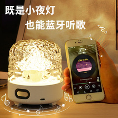 淳言ins寝室bluetooth音響水波紋灯部屋入学雰囲気灯ロマンチックなスピーカーベッドのベッドの小夜灯