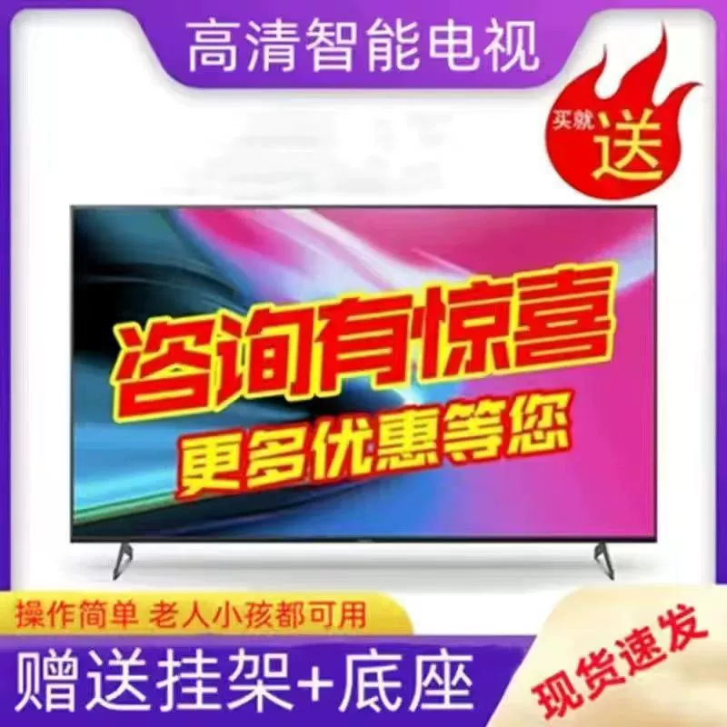 Smart TV 22–75 дюймов, в комплекте подставка и кронштейн, опция голосового пульта и закалённого экрана
