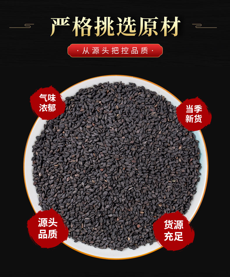 Hei Zhi Ma (Sesamum indicum) — Roasted Black Sesame Seeds, Food Herb for Congee & Baking overview