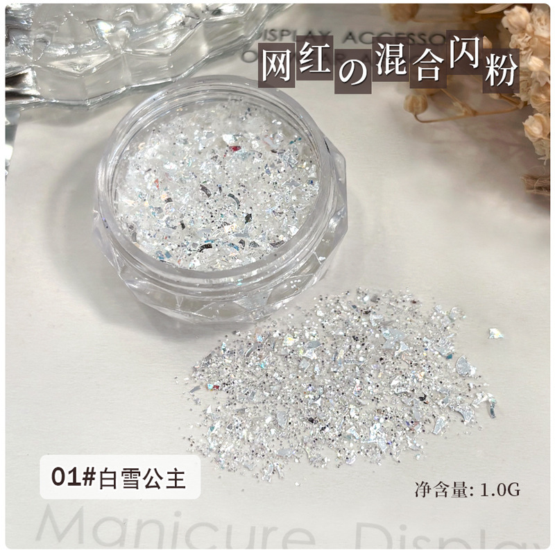 美甲亮片爆闪混合贴片多边形银色浅金白色闪粉碎片diy指甲装饰品|undefined