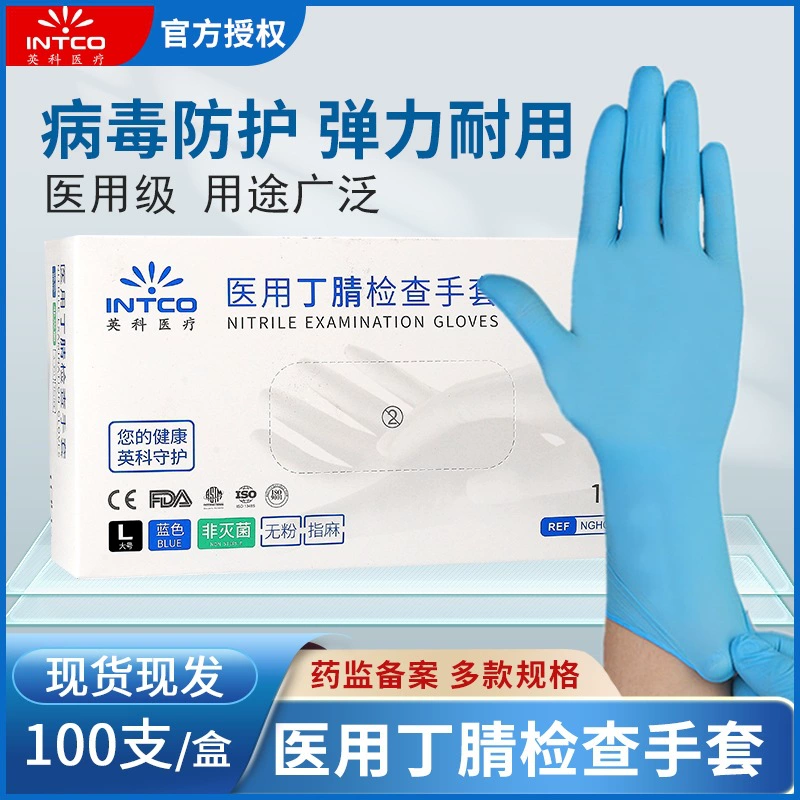 Одноразовые медицинские нитриловые смотровые перчатки Yingke, медицинские хирургические нитриловые удлиненные утолщенные нестерильные резиновые синие
