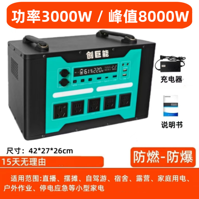 屋外モバイル電源 220V 大容量ライブブロードキャストキャンプ自動運転旅行ポータブル屋台家庭用停電バックアップバッテリー|undefined