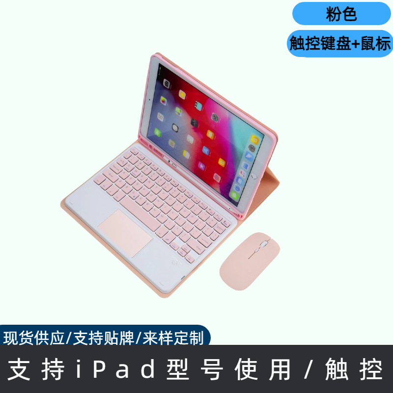 Aplicable para iPad Tablet Bluetooth Wireless Keyboard Mouse Set iPad Keyboard Wireless Touch Keyboard Cover image 12