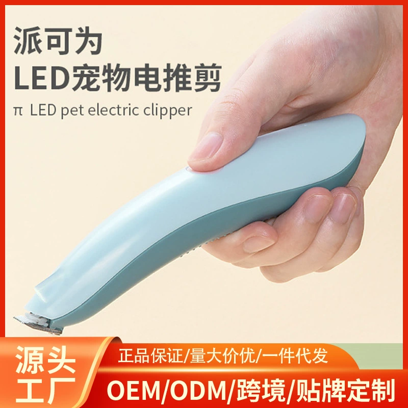 Оптовая продажа, электрическая машинка для стрижки домашних животных, бритва, ножницы для кошек, ножницы для собак, электрическая бесшумная бритва, триммер для педикюра