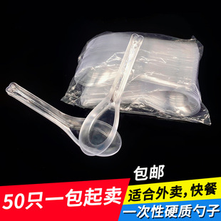 103 Disposable Spoon Plastic Rice Spoon Packaging Take-away Fast Food Soup Spoon Thickened Dessert Spoon Transparent Household Disposable