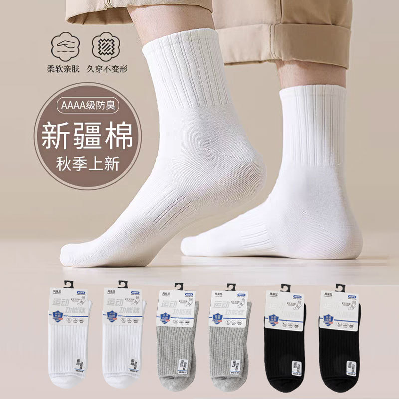 Autumn cotton breathable sports knee socks for leisure
