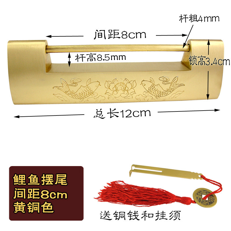 잉어 흔들리는 꼬리 [간격 8cm] 황동색