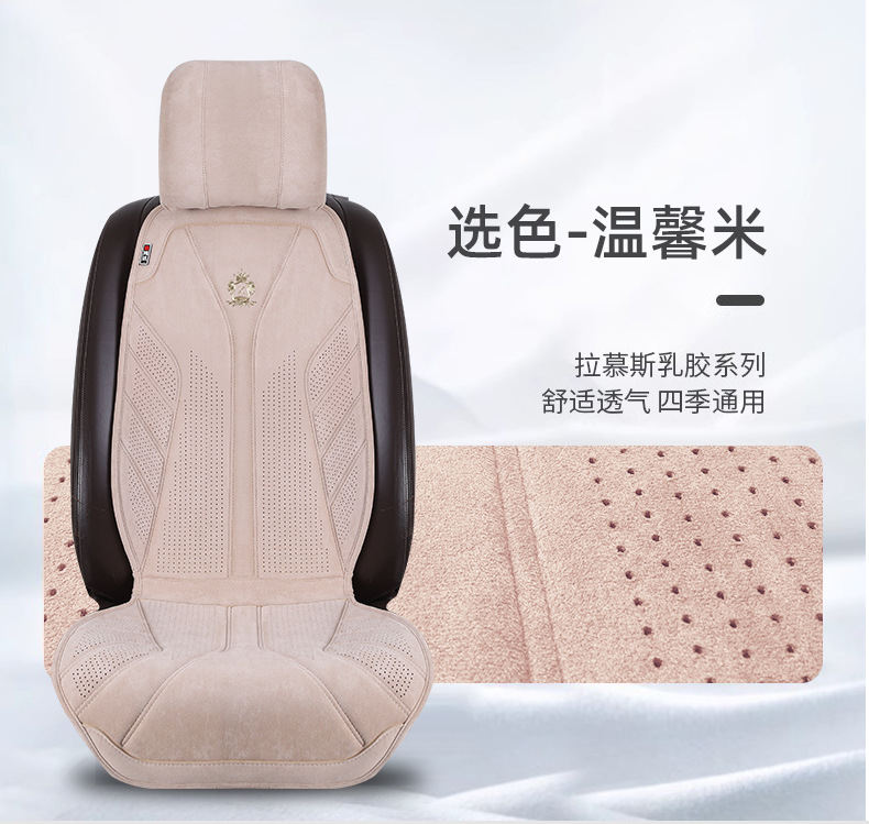 New Lamus Suede Latex Cotton Car Seat Cushion E-Commerce Exclusive for New Energy Universal Seat Cushion Ventilated and Breathable