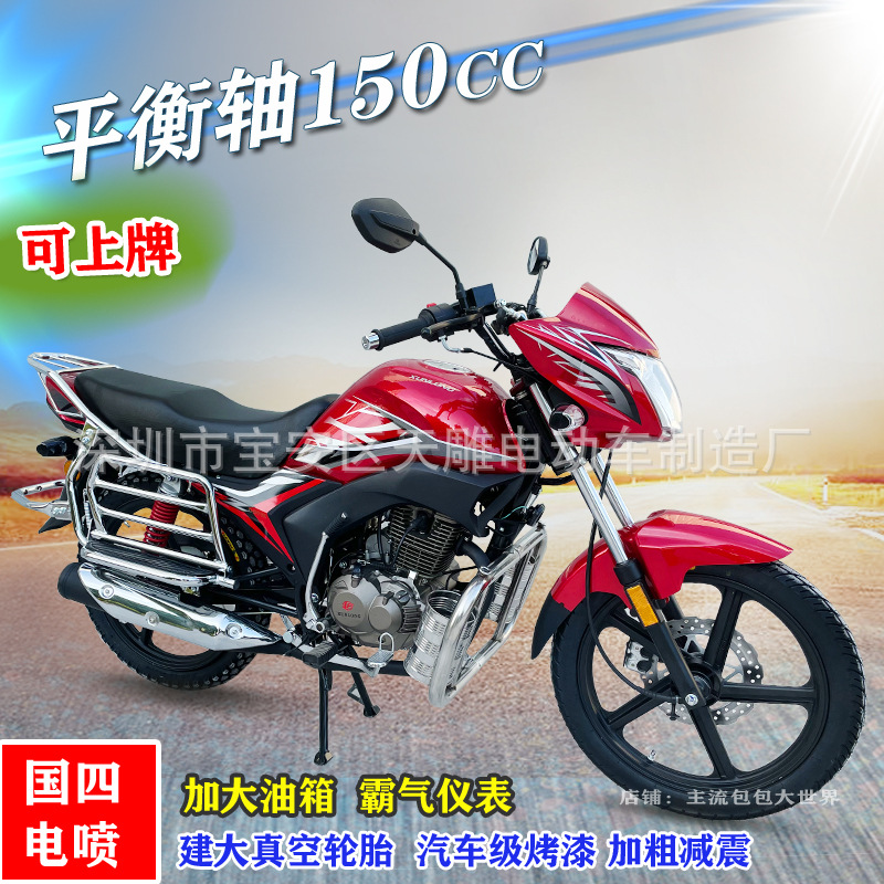 Nuevo Guo Si Electric Jetfeng Wave Motorcycle Equilibrio Eje 150cc Xulong Dos Ruedas Hombres Montaña Pull Cargo puede ser vendido