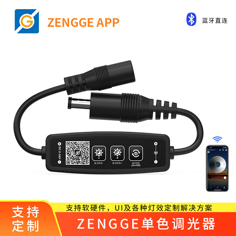 LED Bluetooth monochrome two-color light band controller mobile phone APP control timing switch music mode shortcut button