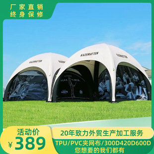 Manufacturer Customized Inflatable Advertising Tent Mobile Stall Event Exhibition Quick-Open Tpu Outdoor Inflatable Tent for 3-5 People