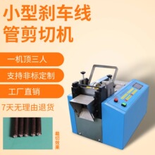 小型刹车线管剪切机镍铂合金线裁切机微电脑自动跳线屏蔽线切割机