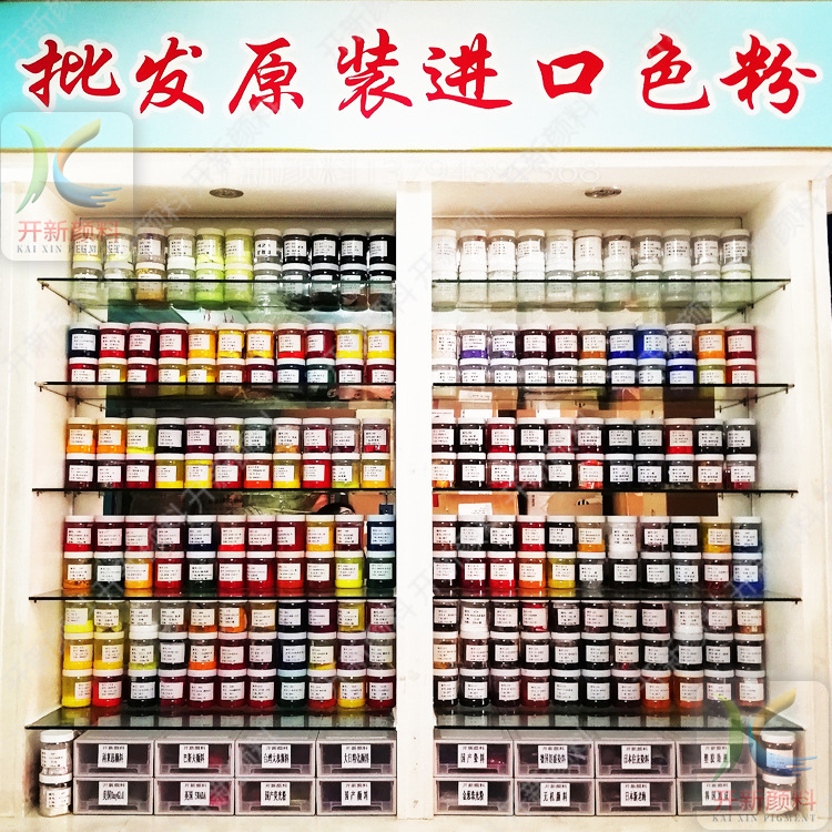 .批发原装色粉大气