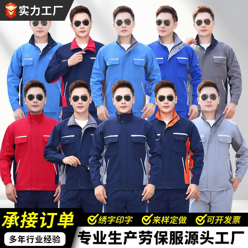 Spring and autumn workwear set for men, durable, suitable for auto repair shops, construction sites, plumbers, installers, and laborers, customizable Spring and autumn workwear set for men, durable, suitable for auto repair shops, construction sites, plumbers, installers, and laborers, customizable