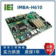 IEI����� IMBA-H610-R10 Rev.1.0 ���ؙC����  H61оƬ�M �F؛