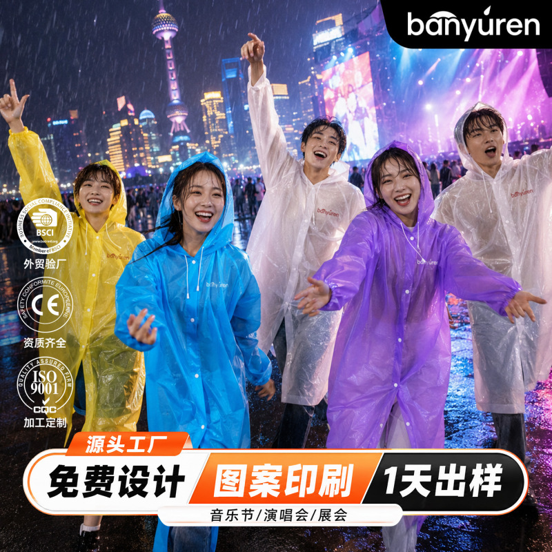 Source Manufacturer Customizes Raincoats for Concerts, Events, and Tourist Attractions with Logo Printing, Peva Rain Ponchos, Oem/Odm, and Contract Manufacturing Source Manufacturer Customizes Raincoats for Concerts, Events, and Tourist Attractions with Logo Printing, Peva Rain Ponchos, Oem/Odm, and Contract Manufacturing