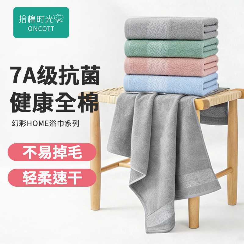 Household Pure Cotton Bath Towel, Full Cotton Large Bath Towel, Antibacterial, Maternal and Infant Grade, Thickened, Adult Bath Wrap Towel, Soft and Absorbent