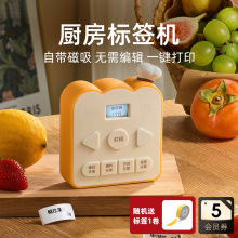 标记厨房标签打印机可磁吸家用智能S1手持便携式蓝牙小型食材