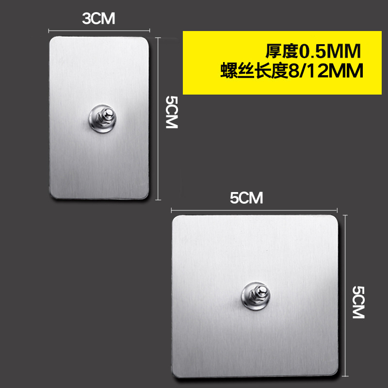 免钉胶不锈钢无痕钉螺丝贴粘胶式免打孔魔力贴强力瓷砖壁挂置物架