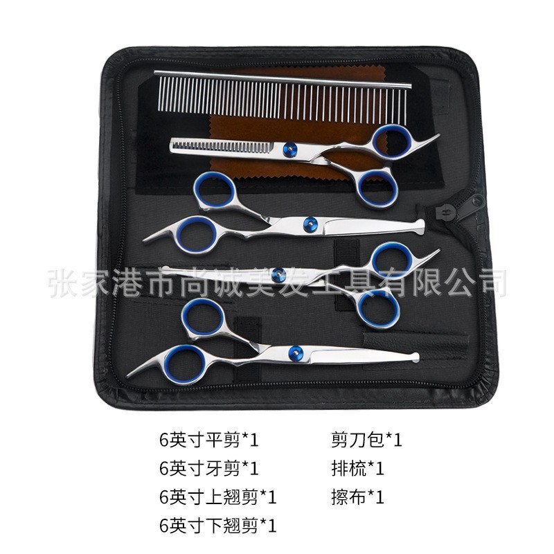 理发剪刀分体款美发平牙剪翘弯剪毛专用剪刀狗狗宠物美容剪刀套装|undefined