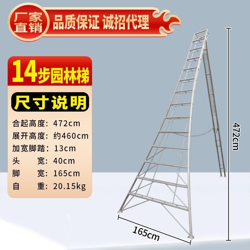 이중 지지대가 있는 매우 두꺼운 14단 사다리 4.72m