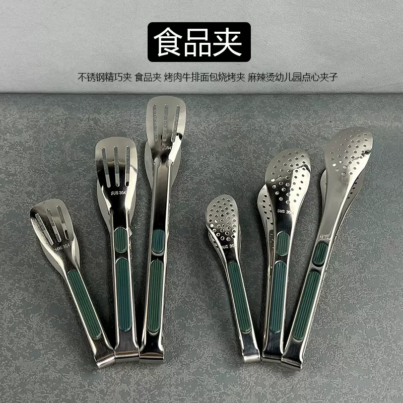 304不锈钢食品夹厨房防烫牛排夹菜食物三线烧烤烤肉面包 蛋糕夹子