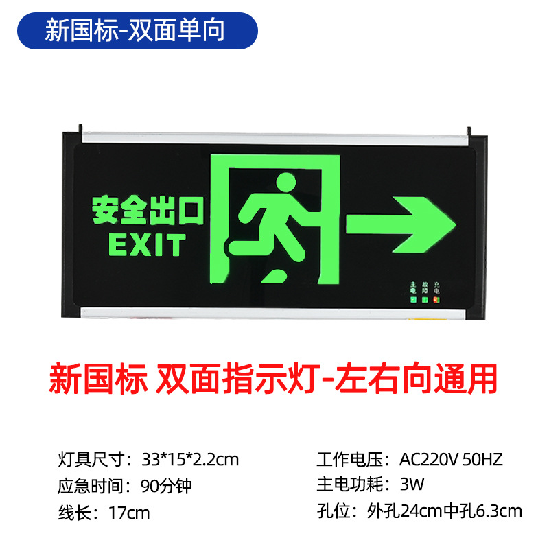 새로운 국가 표준 - 표시등 - 양면 단방향 콘센트