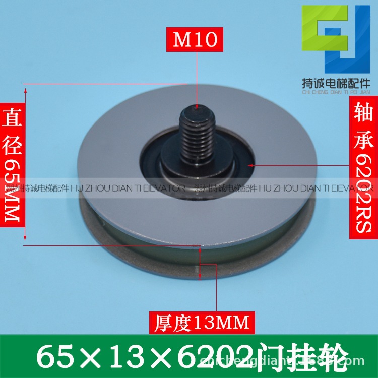 适用于日立电梯65门挂轮 永大轿门层门挂板轮65*13*6202 门吊轮