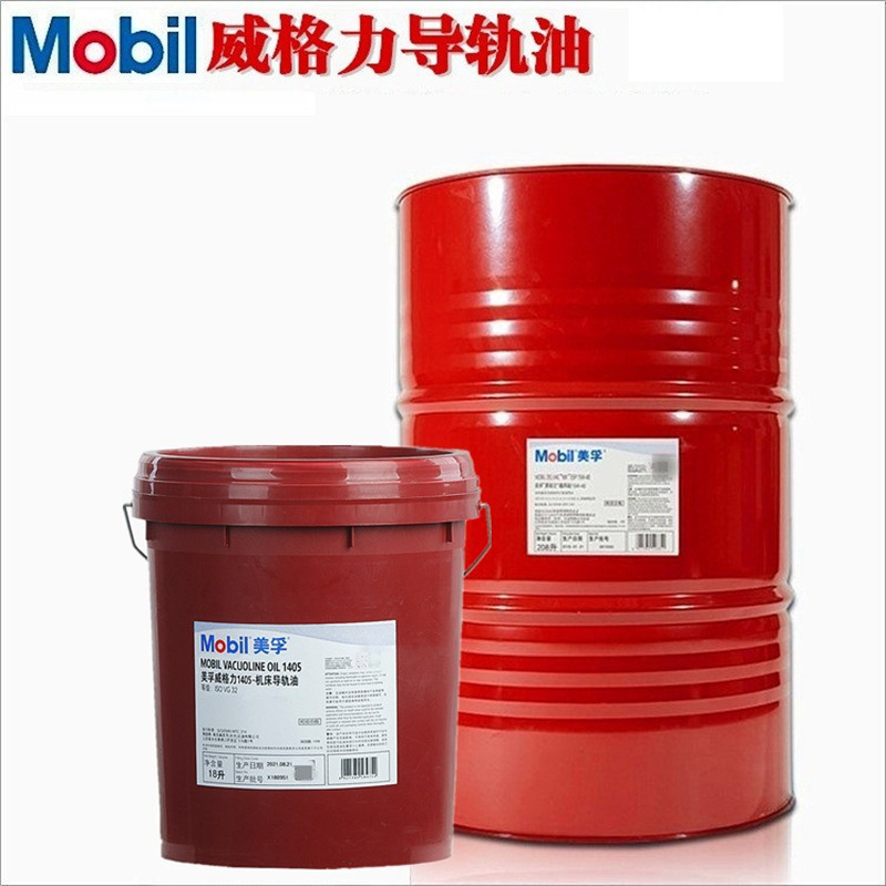 美孚导轨油威格力1405 1419 1409 ISOVG3246 68专用机床耐磨导轨