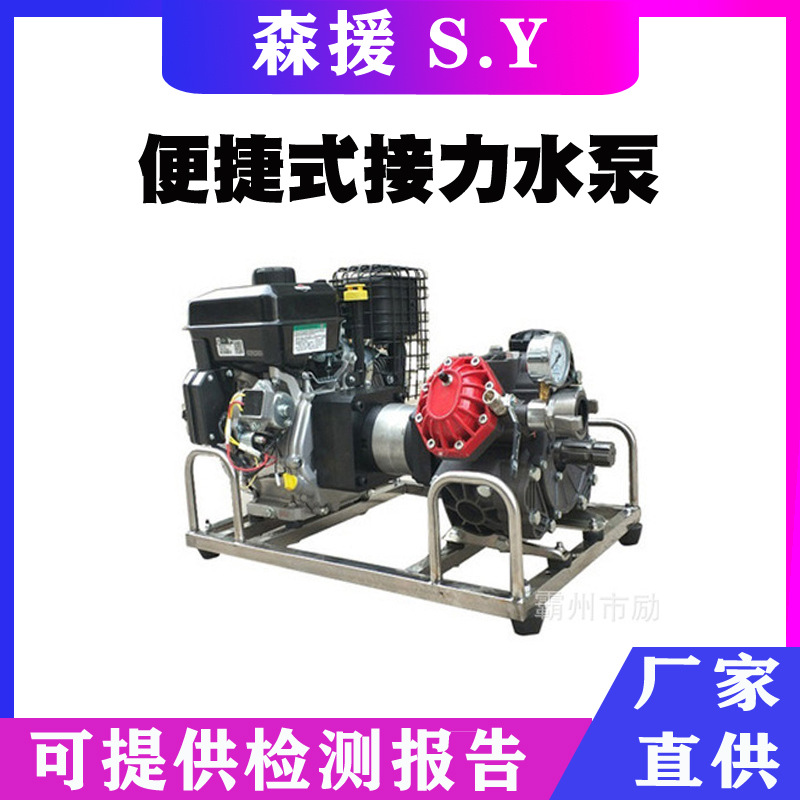 水上救援消防泵农田灌溉水泵便捷式接力水泵多用途高压抽水泵