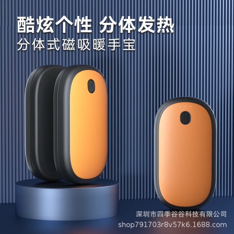 2025跨境亚马逊新款磁吸分体式暖手宝小巧超薄迷你便携暖宝宝批发|undefined