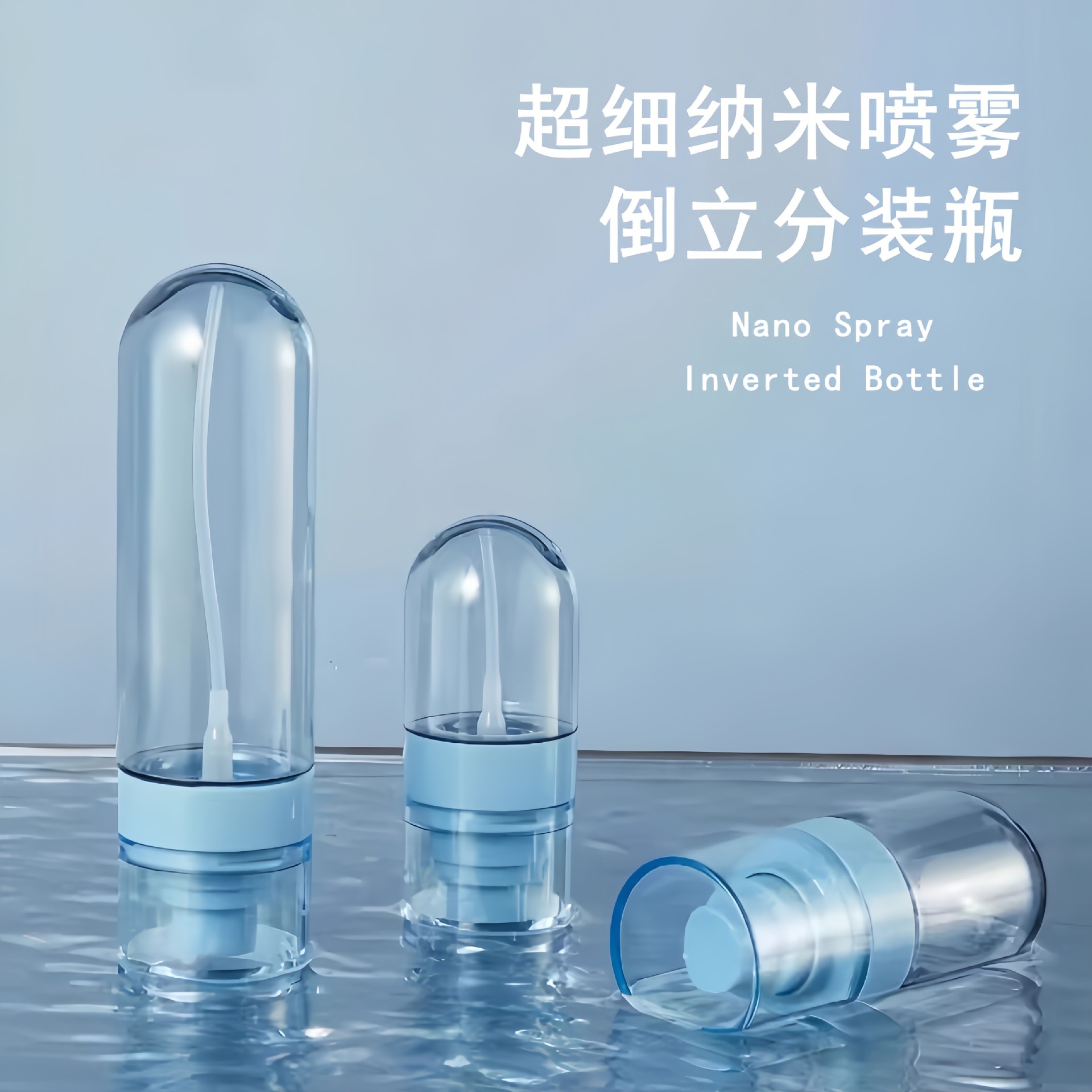 喷雾瓶细雾超细纳米便携化妆水脸部爽肤水喷雾瓶子空瓶喷脸超细雾