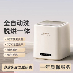 覚家下着洗濯機ミニ洗濯機下着洗濯機靴下神器全自動小型洗浄一体