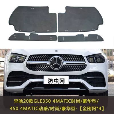 Automobile anti-insect net Water Tank Mesh Protection Net - 20-22-gle350450-fashion