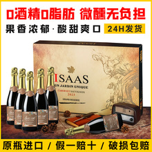 原瓶进口无醇气泡酒莫斯卡托口味起泡酒葡萄酒葡萄酒果酒红酒批发