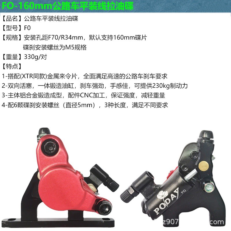 Línea de clip de coche de carretera, clip de presión de aceite de tracción, disco de aceite de cambio manual, freno de presión de aceite de montaje en rta, freno de aceite de carretera 160mm