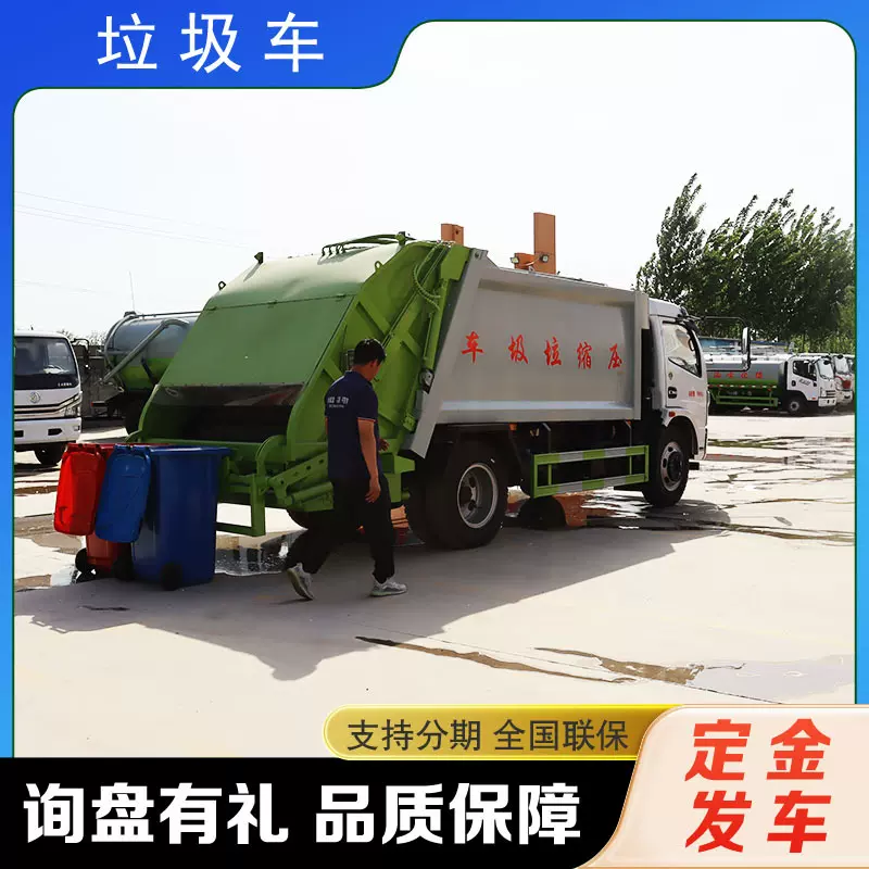 东风福瑞卡F7多功能压缩垃圾车 地下室垃圾清运车自卸垃圾车