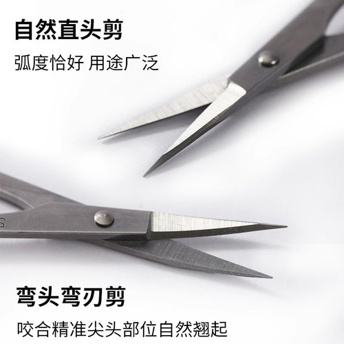 Tattoo small scissors for makeup artists special false eyelashes for women to trim eyebrows and curled heads Shuangling eye stickers elbow beauty scissors