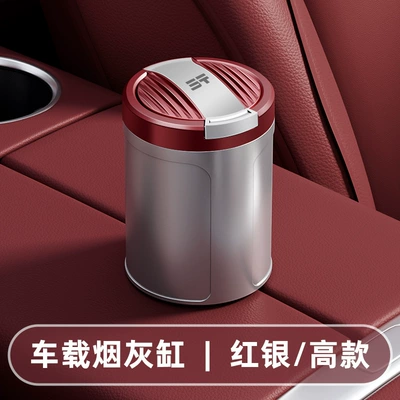 Suitable for Jetour L7 Car ashtray - jietu-new-standard-ashtray-005-red-silver-high-style