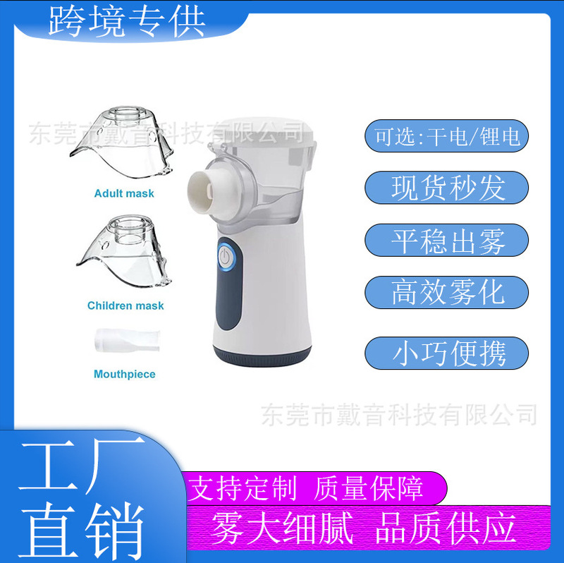 Foreign Trade Factory Handheld Atomizer Household Medical Grade Ultra-Large Fog Volume Micro-Mesh Atomizer Handheld Portable Atomizer