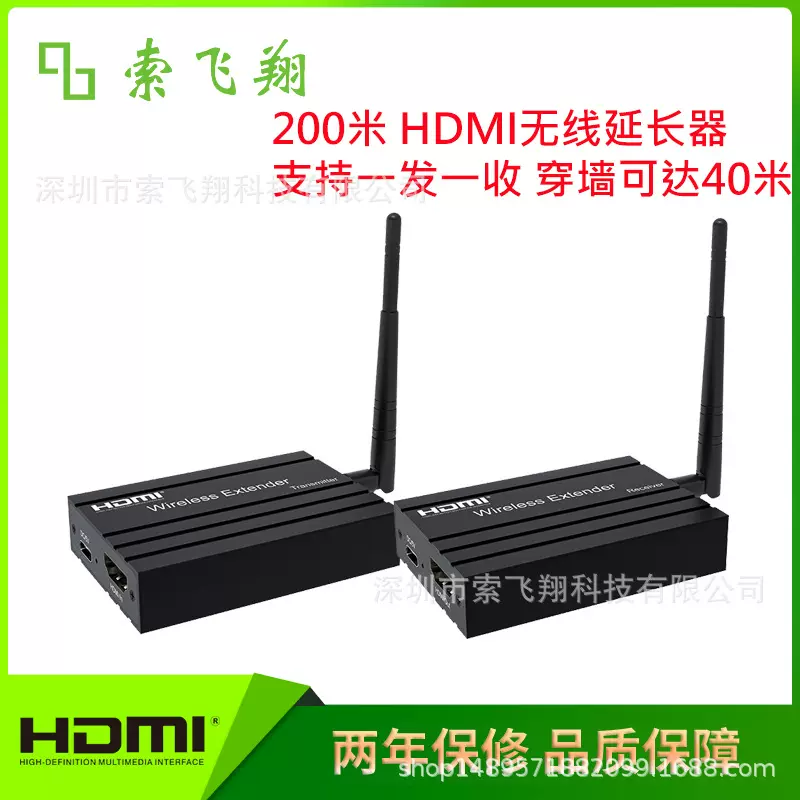 HDMI无线传输器200米高清投屏电脑连电视投影仪延长收发器可穿墙