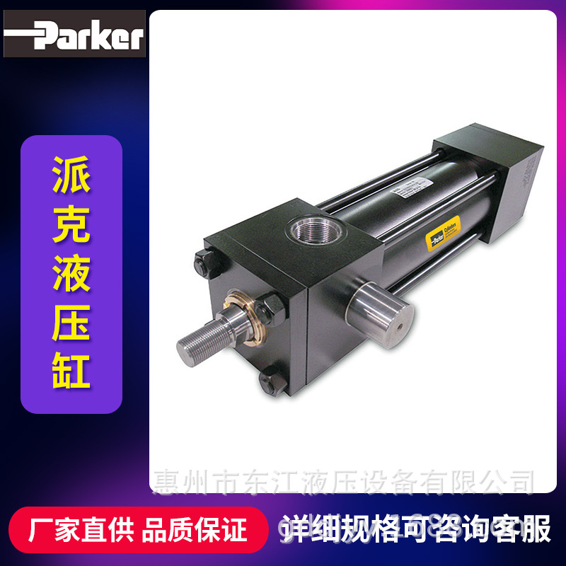 PARKER派克3L系列拉杆液压缸