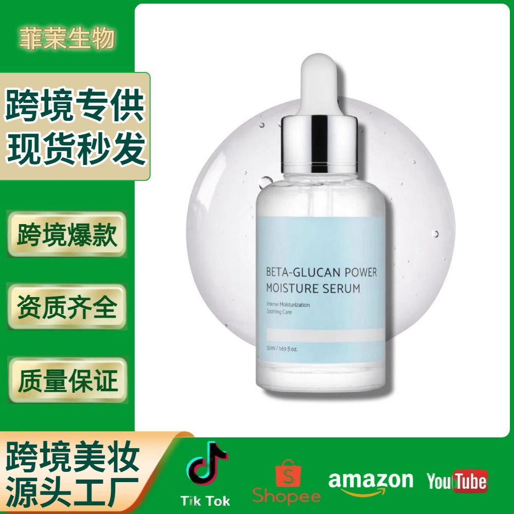 Amazon's Popular Β-Glucan Powerful Moisturizing Skin Deep Hydration Promotes Skin Health Soothing Essence