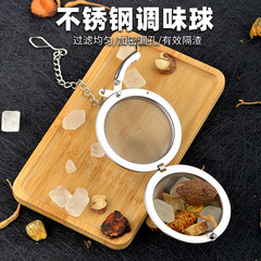 Tea Maker 304 Stainless Steel Tea Ball Tea Strainer Tea Mesh Filter Seasoning Ball Tea Seasoning Gadget